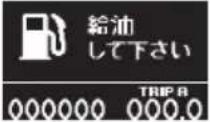 Honda Elysion (2004) - 表示について - 17