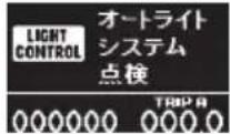 Honda Elysion (2004) - 車を運転するときに - 15