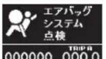 Honda Elysion (2004) - 表示について - 27