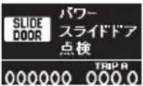 Honda Elysion (2004) - 車を運転するときに - 17