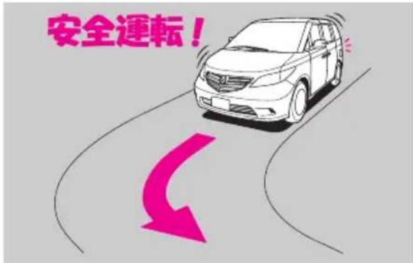 安全運転!