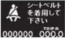 Honda Elysion (2004) - 表示について - 15