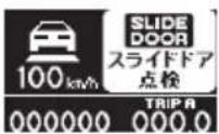 Honda Elysion (2004) - 車を運転するときに - 18