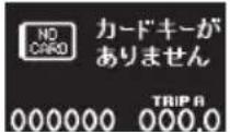 Honda Elysion (2004) - 表示について - 21
