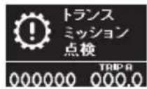 Honda Elysion (2004) - 表示について - 13