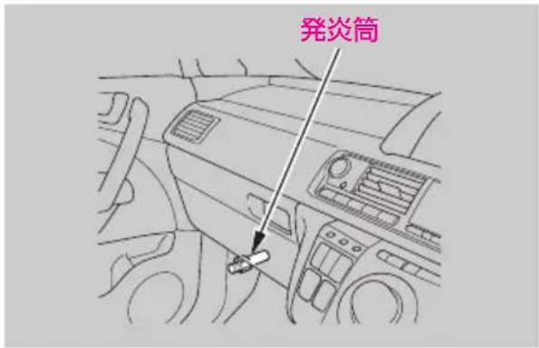 発炎筒