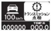 Honda Elysion (2004) - 表示について - 14