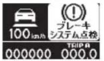 Honda Elysion (2004) - 表示について - 4