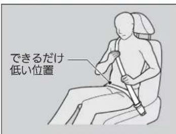 できるだけ 低い位置