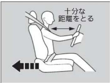 十分な 距離をとる