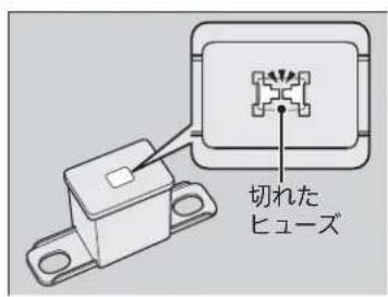 切れた ヒューズ