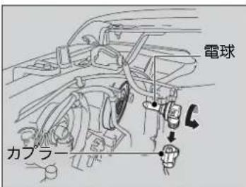 電球 カプラー