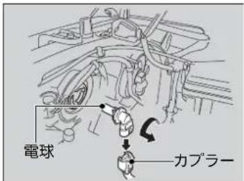 電球 カプラー