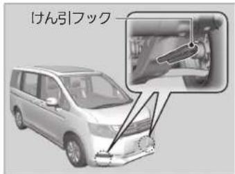 けん引フック