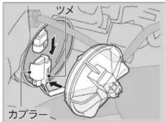 ツメ カプラー