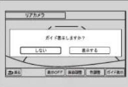 Honda Stepwgn Spada (2011) - 》表示変更・調整の方法 - 4