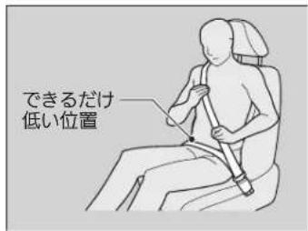 できるだけ 低い位置