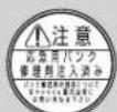 Honda Stepwgn Spada (2011) - タイヤ修理の準備 - 7