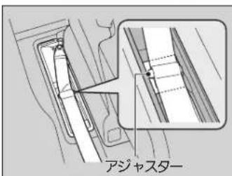 アジャスター