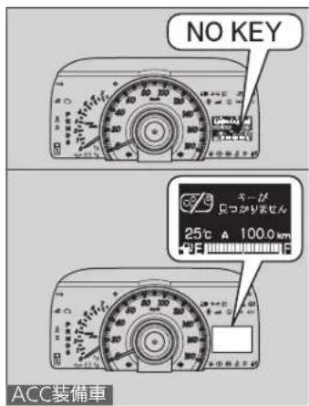 NO KEY キーパ 反かりません 25°C A 100.0 km ACC装備車