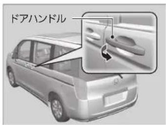 ドアハンドル