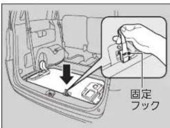 固定 フック