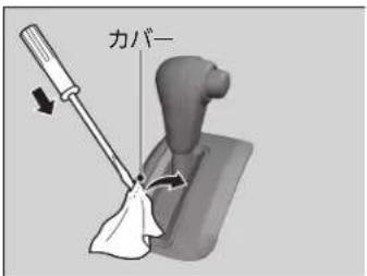 カバー
