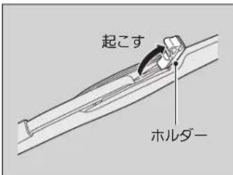 起こす ホルダー
