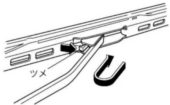 ツメ