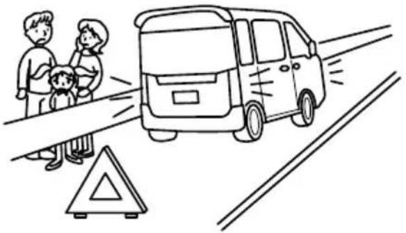 SUBARU Sambar Van (2009) - 高速道路、自動車専用道路で動けなくなったとき - 2