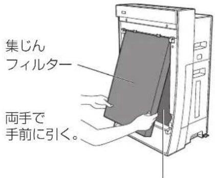 PANASONIC F-VXR70-W - 脱臭フィルターを ポリ袋から取り出す - 2
