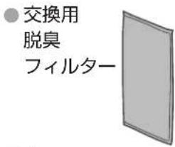 PANASONIC F-VXR70-W - 別売品 - 2