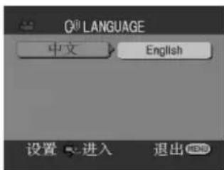 Q® LANGUAGE 中文 English 设置 进入 退出