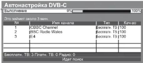 Автонастройка DVB-C Выполнение 0% Это займет окола 3 мин. № Имя канала Tип Кач-во 1 CBBC Channel Бесплатн. ТБ: 100 2 BBC Radio Wales Бесплатн. ТБ: 100 3 E4 Бесплатн. ТБ: 100 Бесплатн. ТВ: 3 Платн. ТВ: 0 Радис: 0 Идет поиск