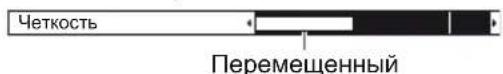 PANASONIC Viera TX-LR32X3 - ■ Настройка с использованием скользящей планки - 1