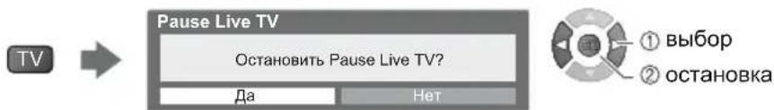 PANASONIC Viera TX-LR32X3 - ■ДДля возвращения к Live TV - 1