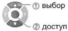 PANASONIC Viera TX-LR32X3 - Выберите [Меню настройки DVB-C] - 2