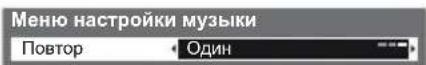 PANASONIC Viera TX-LR32X3 - Настройка музыки - 3