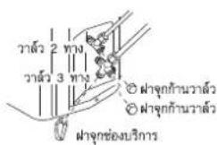 HAIER HCFI-30ESR32 - วิธีการทําแวดคั้มท่อ: การใช้ปีมสุญญาภาศ - 7