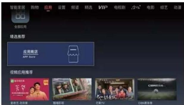 智能家居 购物 应用 设置 频道 精选 VIP 电视剧 s2n 电影 综艺 动漫 全部应用 精选推荐 应用商店 APP Store 视频应用推荐 爱奇艺-花伴菜 新婚影视 芒果TV COWE直播
