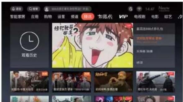 智能家居 应用 购物 设置 娱道 精选 如颜传 VIP 电视剧 电影 综艺 观看历史 帮忙惹孩子2 最浪漫888点补扎包 你把我带来更安全 反撕着 张牌 频道 刘震伟·今晓大精灵 更美好如象 我就是连花!回家 1999年10月18日 妈妈妈妈 全男自猜 杨红年代 大儿局 全门地