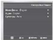 SAMSUNG SV-DVD20 - Использование языка субтитров - 4