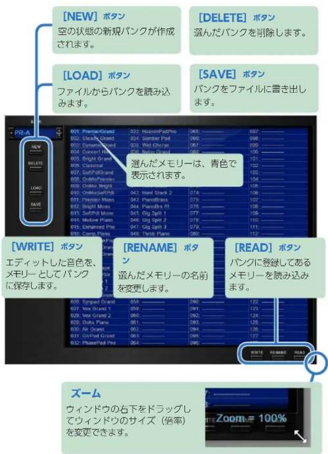 ROLAND SRX PIANO I - [BANK] ボタンをクリックします。 - 1