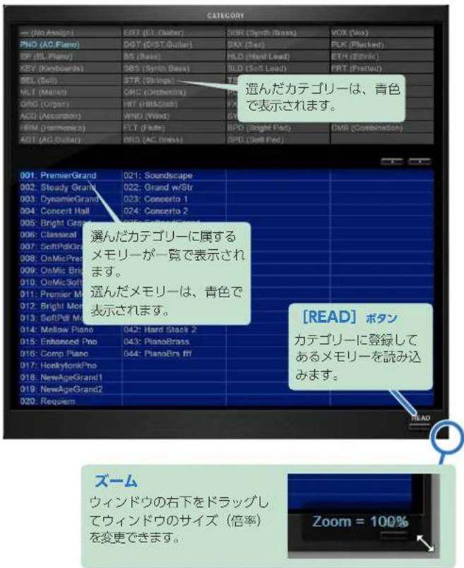 ROLAND SRX PIANO I - [CATEGORY] ボタンをクリックします。 - 1