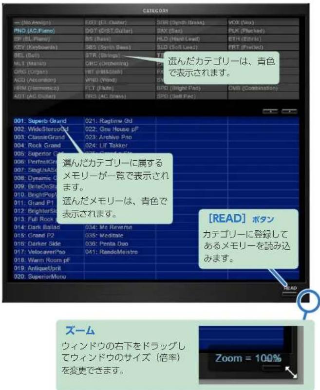 ROLAND SRX PIANO II - [CATEGORY] ボタンをクリックします。 - 1