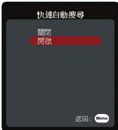 VIEWSONIC LS500WHE - 選取輸入來源 - 1
