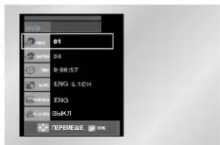 DVD 01 04 08:06:57 ENG 5.1CH ENG BbK-II TEPEMEWE OK