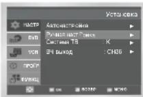 SAMSUNG SV-DVD546 - Удаление из памяти настройки на станцию - 1