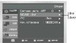 SAMSUNG SV-DVD546 - Система стереофонического вещания NICAM \*(За исключением SV-DVD340P) - 2