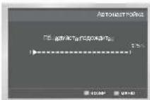 SAMSUNG SV-DVD546 - Автоматическая настройка на телевизионные станции - 4